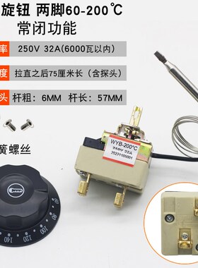 电炸锅200度温控器32A大功率开关电烤箱300度温控商用煮面桶配件