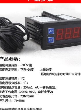 明兴冰箱冰柜 配件电子温控器 数显温控仪 冷库温度控制器XMK-010