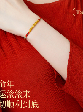 本命年红绳手链女手绳编织绳男护身符2025蛇年太岁化属蛇虎猪猴龙