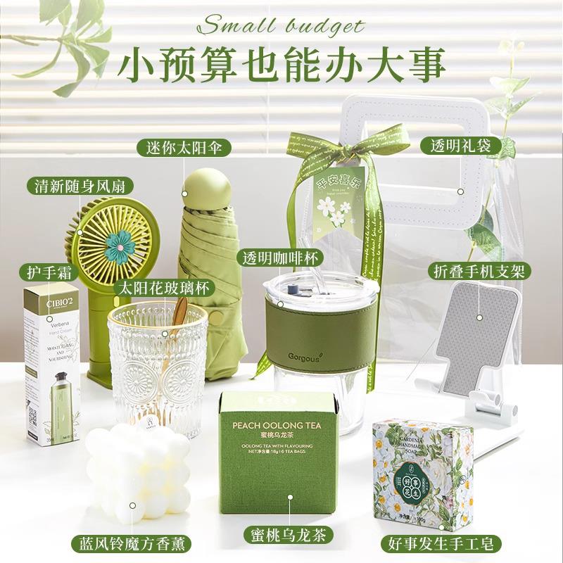 伴手礼盒实用小礼品女38三八妇女节礼物女神节活动开业送客户生日