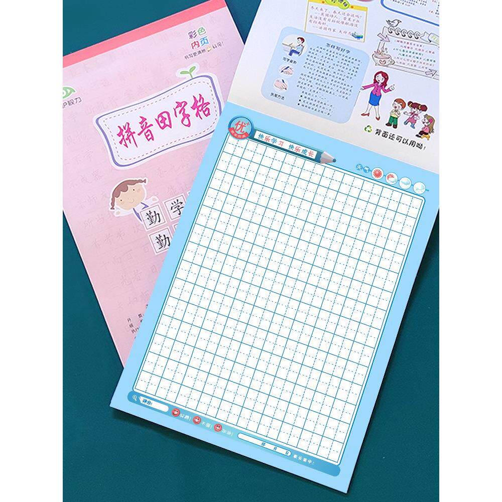 16开大号蓝粉作业本小学生笔记英语作文拼音田字格大方格算图画本