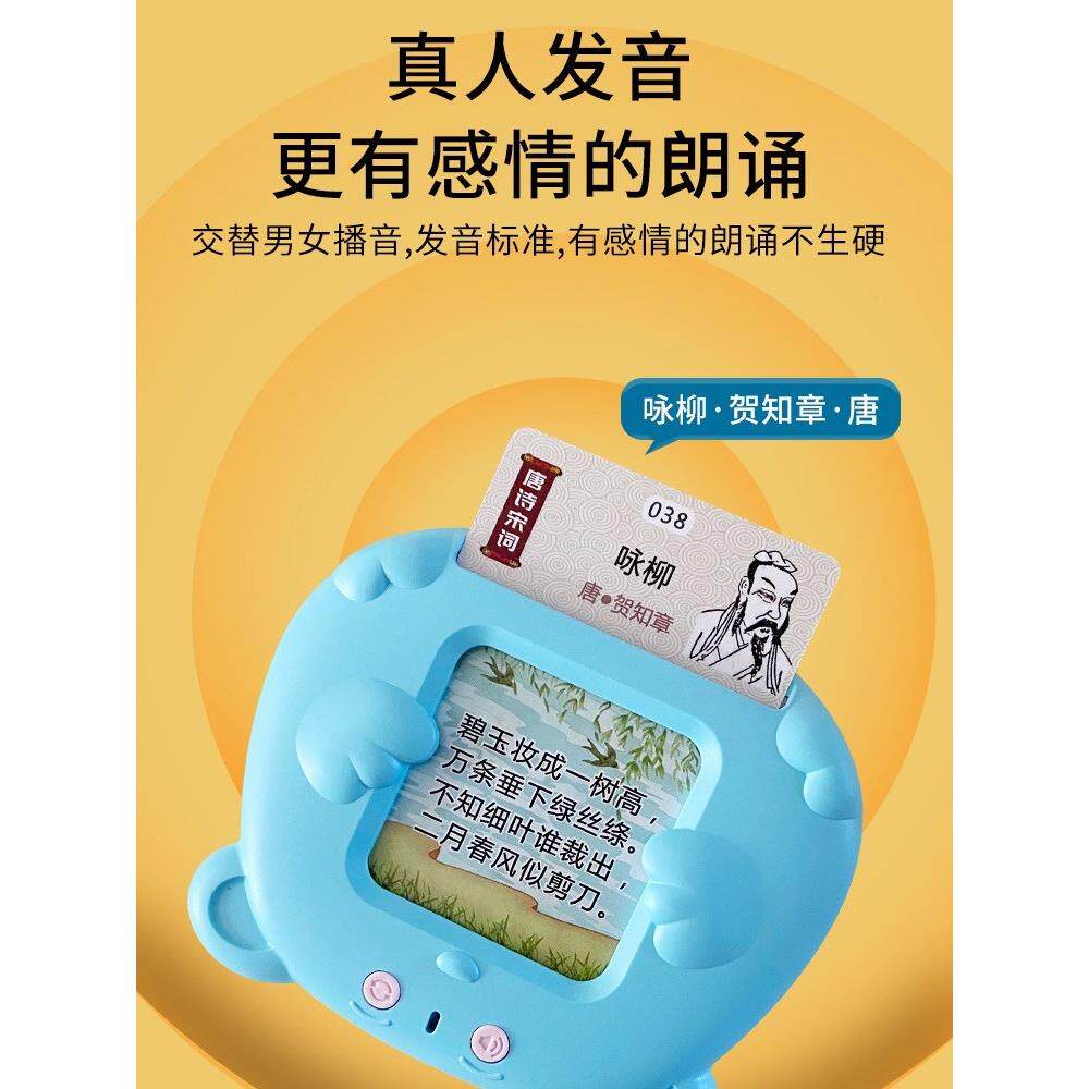 唐诗三百首古诗幼儿童插卡片早教机学习中英双语识字启蒙益智玩具