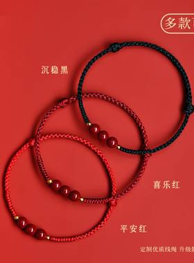 2026年朱砂手串红手绳转运珠小红绳手链女红色编织绳手环马年礼物