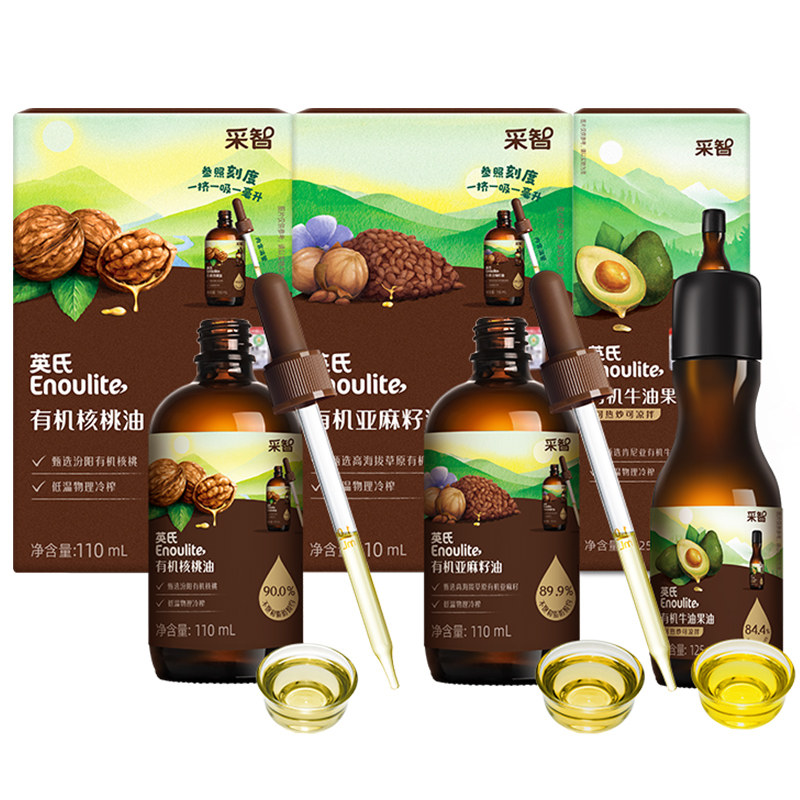 英氏核桃油亚麻籽油牛油果油宝宝专用食用佐餐油送婴儿辅食尝鲜装,淘宝优惠券,粉丝福利购,淘宝优惠卷