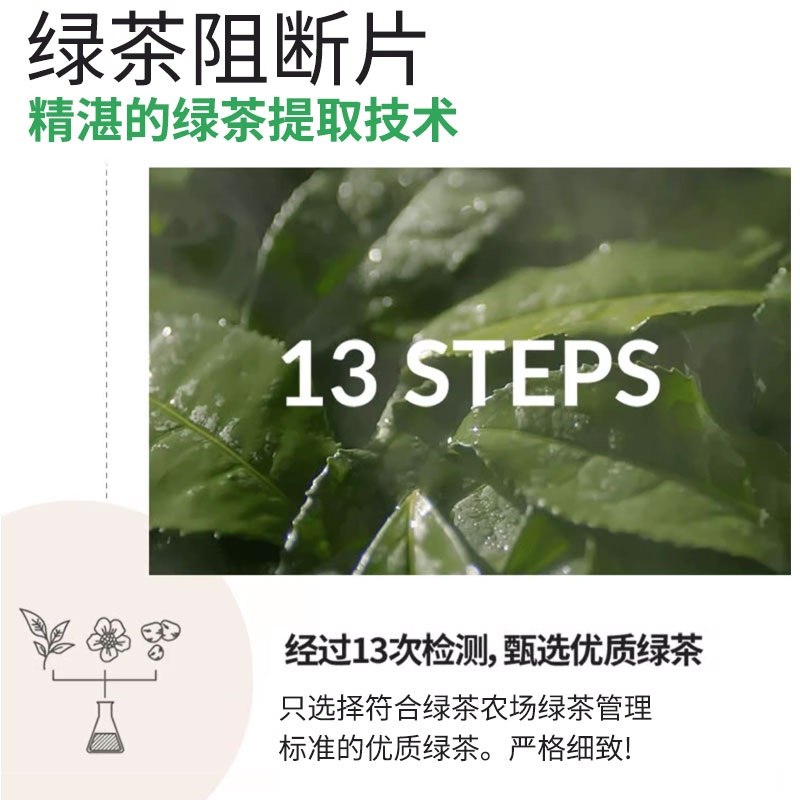 VSOSK旗舰店绿茶阻断片压片糖果绿茶粉白芸豆柑橘纤维压片果糖-图3