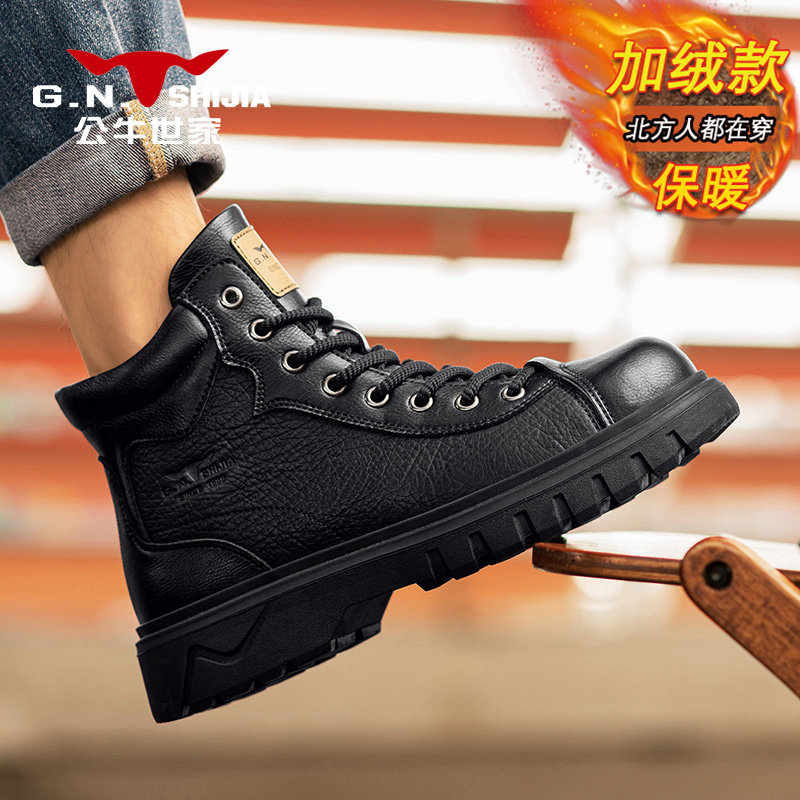 公牛世家高帮鞋男款冬季加绒加厚保暖鞋男士英伦复古风工装马丁靴,淘宝优惠券,粉丝福利购,淘宝优惠卷