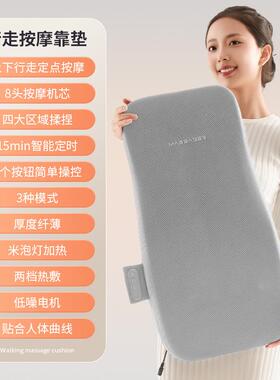 博米尼腰部按摩仪腰靠家用导轨行走背部按摩器靠背颈椎背部揉捏