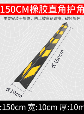 橡胶护角条反光墙角地下车库防撞警示条保护交通圆柱包边条防撞条