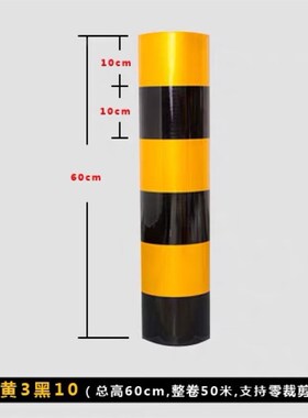 红白反光膜黑黄立柱警示桩电线杆反光贴交通安全电力防撞反光条