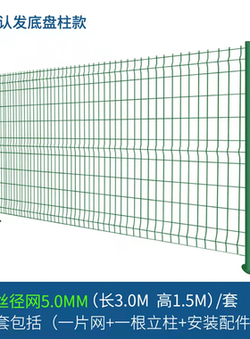 高速公路铁丝网围栏小区别墅花园工厂桃型柱护栏网学校围墙防护栏