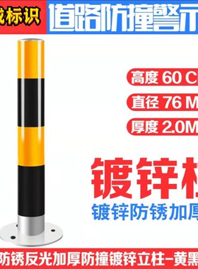 反光钢管警示柱交通路障柱镀锌管道路防撞柱隔离柱道口标立柱路桩