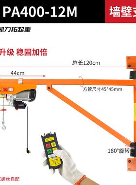 微型电动吊车220v电吊胡芦墙壁卷扬机吊机家用小型升降立柱支架