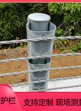 宁波缆索护栏钢丝绳隔离栏高速公路绳索护栏镀锌丝护栏柔性专业