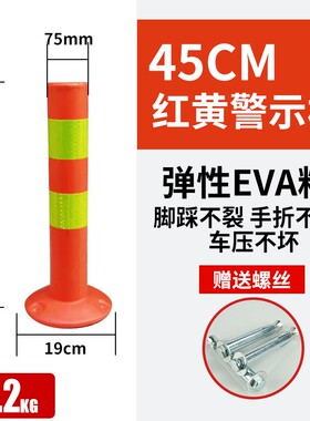 70塑料警示柱PU弹力柱EVA路障立柱路桩隔离桩护栏交通设施防撞柱