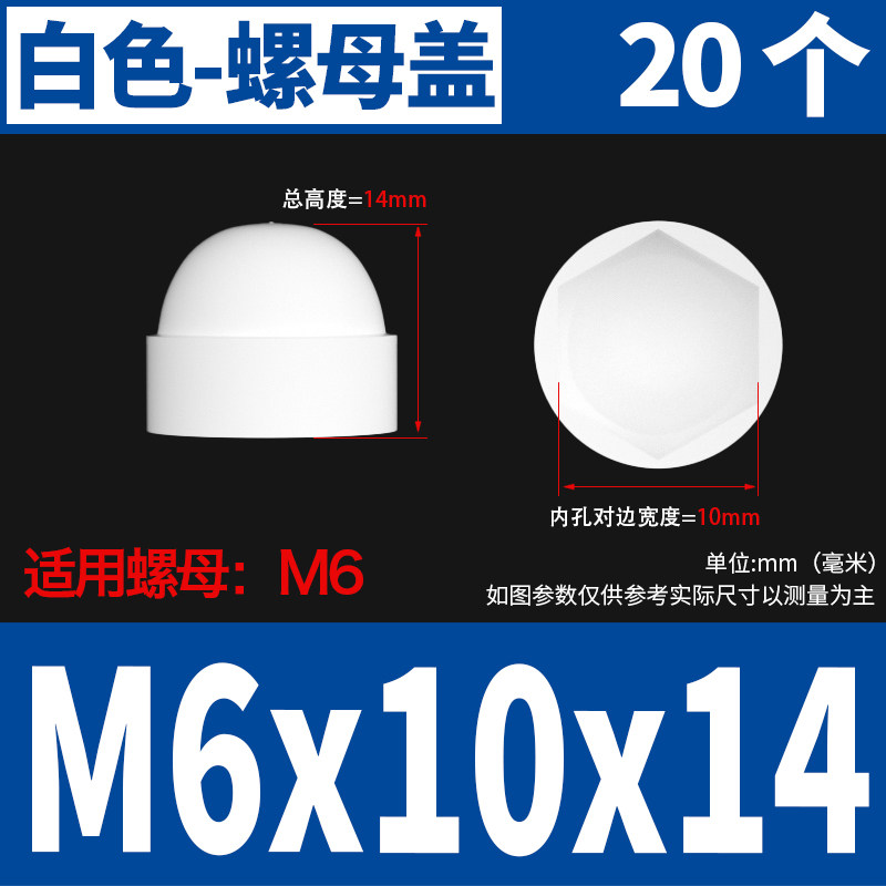 六角螺母螺栓保护帽塑料装饰保护盖螺帽盖帽螺丝帽保护套螺丝罩头,淘宝优惠券,粉丝福利购,淘宝优惠卷