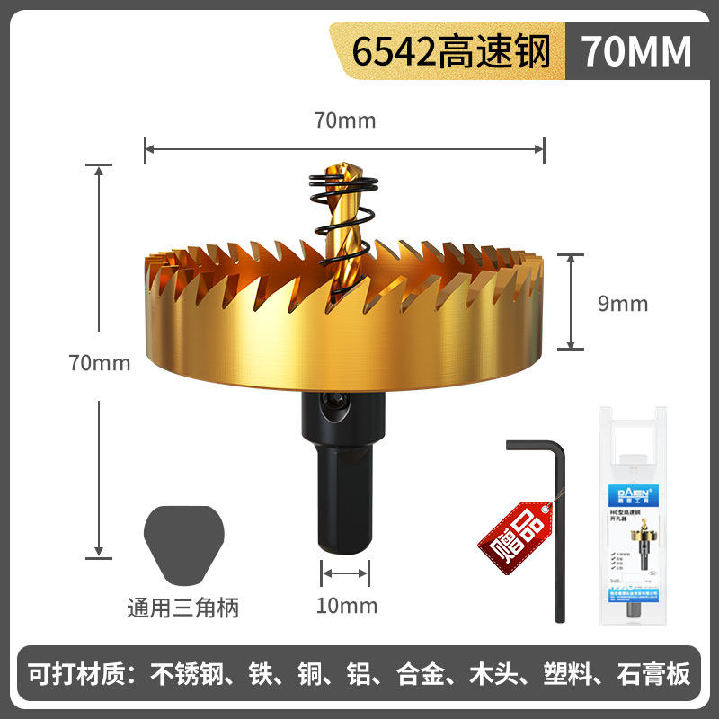 高速钢开孔器金属打孔钻头薄铁皮铝合金不锈钢板扩孔专用钻孔神器,淘宝优惠券,粉丝福利购,淘宝优惠卷
