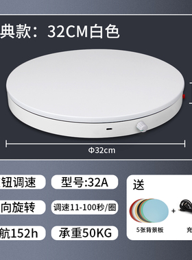 自动旋转珠宝展示台 白色遥控大承重电动转盘 60cm高承重拍摄底座