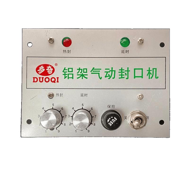 铝架脚踏式封口机配件PFS电线路控制面板通用热封时间电源电路板 - 图3