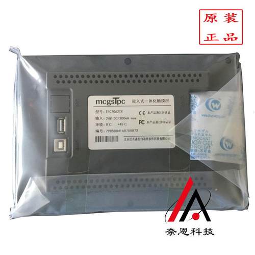 TPC1061TX/TPC1061TI昆仑通态嵌入式一体化人机界面触摸屏10.2寸 - 图3