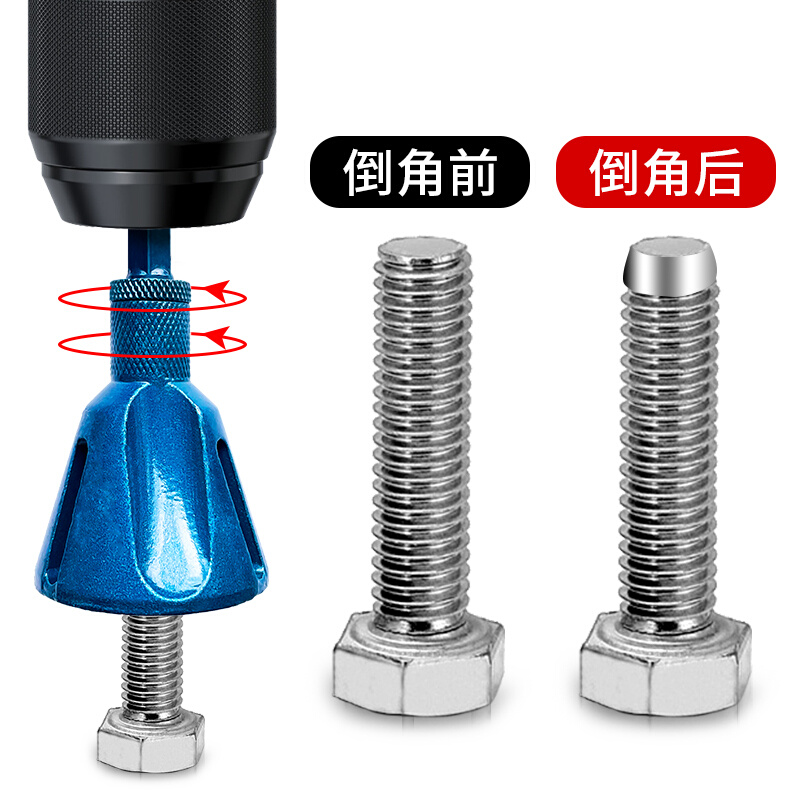 睿麒外圆倒角器螺丝手电钻去毛刺倒角刀螺纹圆角修刮边刀螺栓杆 - 图2