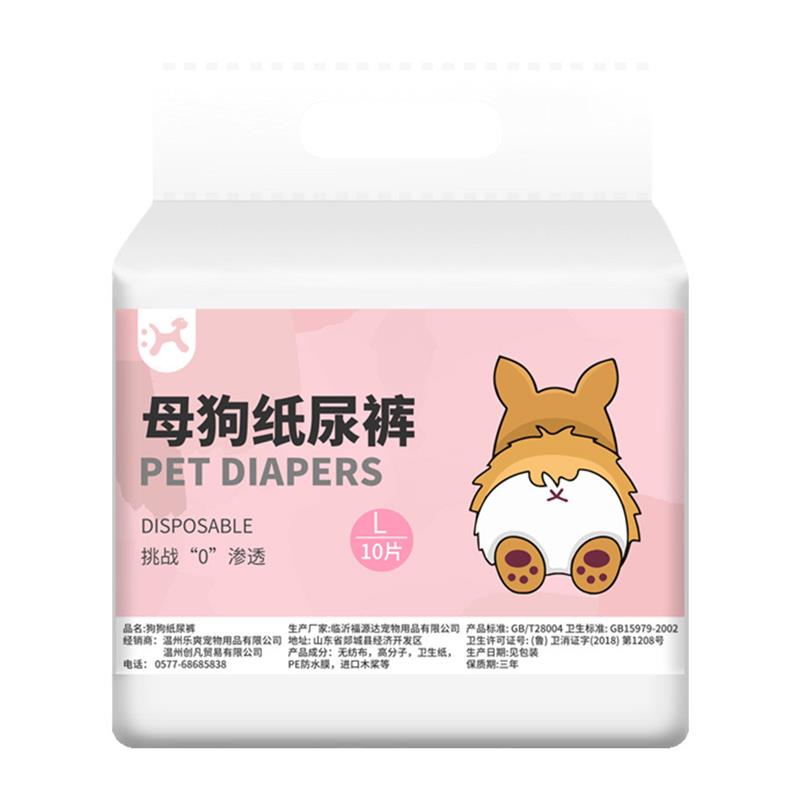 厂家直供狗狗尿不湿母狗公狗专用纸尿裤卫生姨妈巾生理裤宠物用品 - 图3