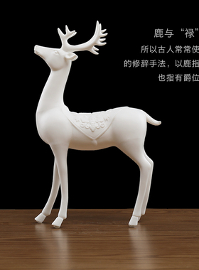速发迁鹿三件套家瓷摆件桌面客厅陶居装饰品开业招财乔福