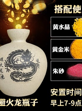 新款避火龙瓶子厨房m西北角化解火烧天门陶罐土陶瓷壶罐卧室三辟