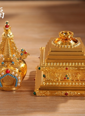 速发博福珍尔菩提塔舍利塔尼泊珠手工艺家用供奉用品宝塔摆件大号