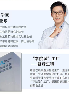 暨南大六胜肽冻干粉抗皱丰盈提拉紧致淡化纹三型胶原保湿精华液