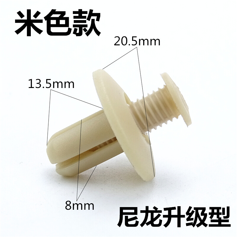 通用塑料膨胀螺丝扣 汽车门板卡扣 装饰扣 内饰板扣 汽车卡扣