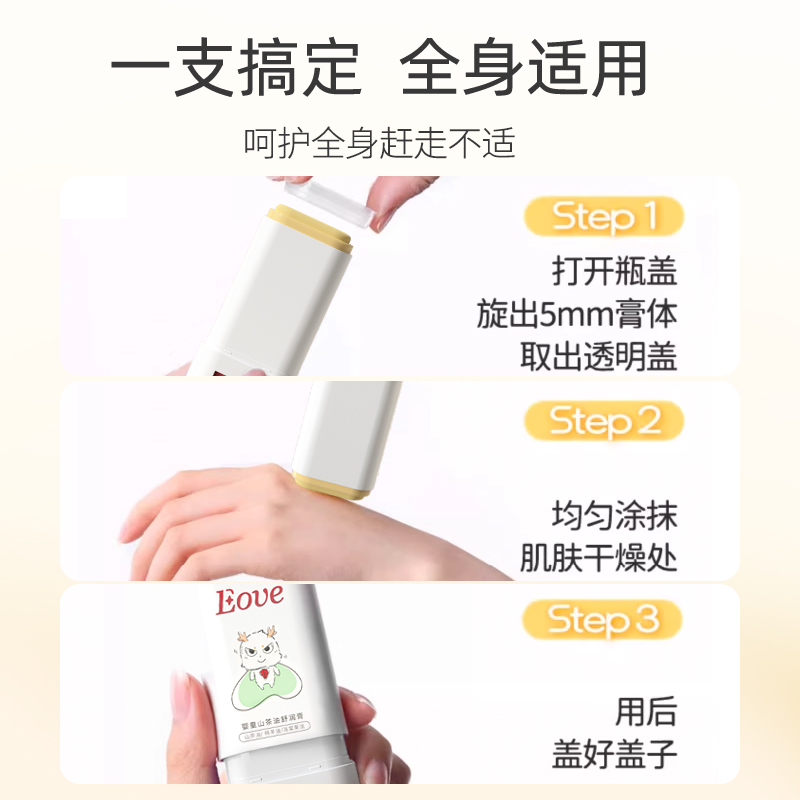 Eove因爱儿童山茶油棒滋润补水宝宝清爽面霜婴幼儿润肤霜身体乳