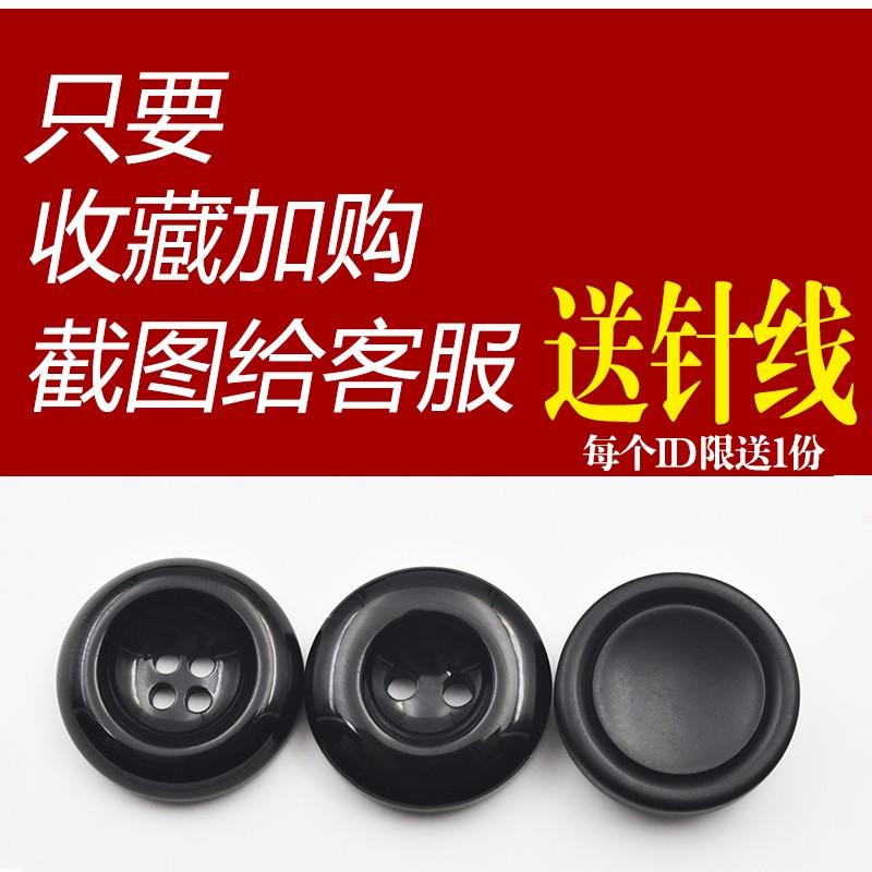 高档西装纽子男士女装哑光黑色大衣风衣外套树脂裤子圆形钮扣 - 图3