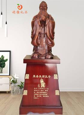 孔子雕像饰品学校妈妈毕业礼品、校庆装饰纪念品