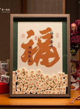 麻将创意办公室招财开 业礼物前台顺字发财装饰品摆件乔迁新居礼