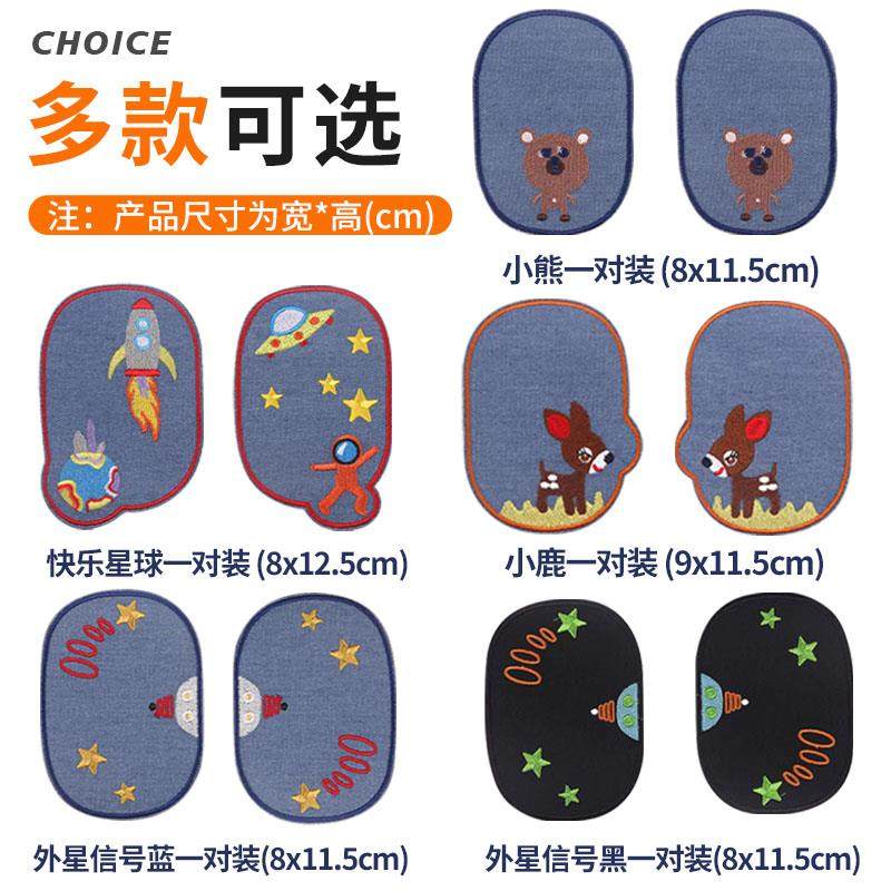 男女儿童牛仔裤子膝盖破洞补丁贴衣服羽绒服胳膊肘自粘布无痕大号,淘宝优惠券,粉丝福利购,淘宝优惠卷