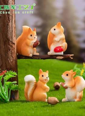 苔藓微型景观创意可爱的小松鼠园艺景观动物DIY装饰配件迷你小饰