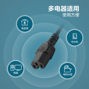 公牛插座旗舰店三孔电源线电热水壶电饭煲显示器耦合器连接线插头