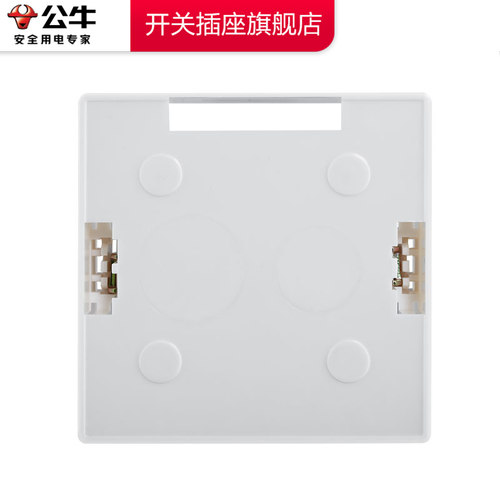 公牛插座暗装开关底盒86型底盒布线盒只限暗装使用暗装转明装底盒 - 图2