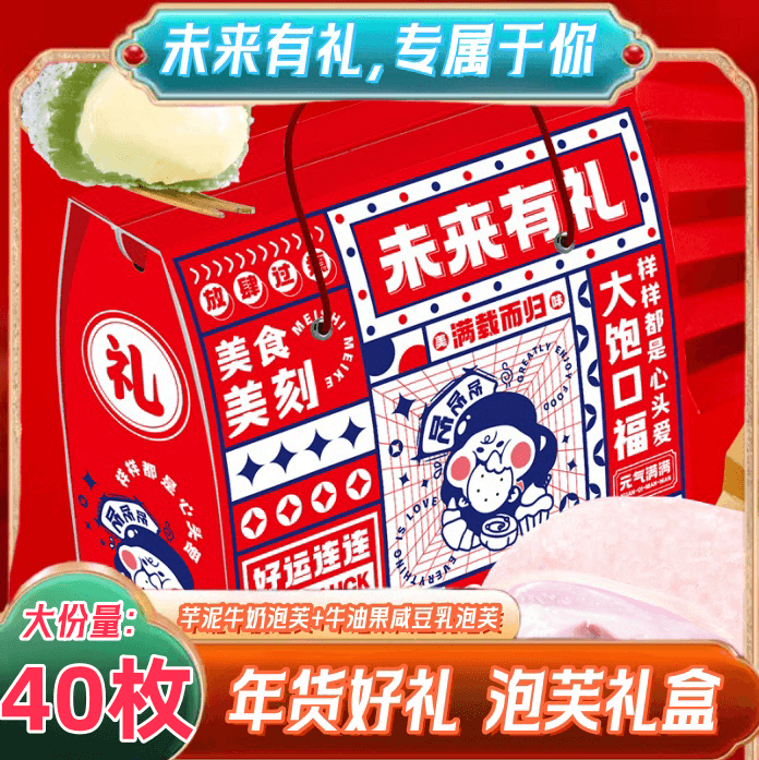 泡芙零食大礼包爆浆牛奶泡芙雪媚娘整箱糯叽叽咸豆乳芋泥年货礼包
