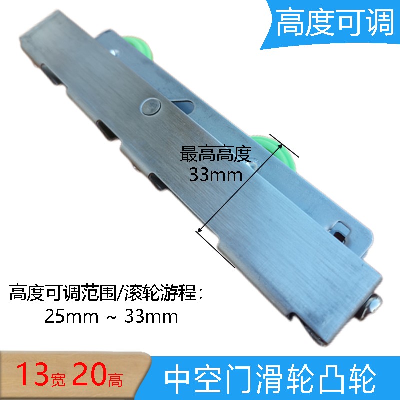 优质13宽20高不锈钢长条凸轮 重型双层玻璃移门下轮轨道轮不生锈 - 图0