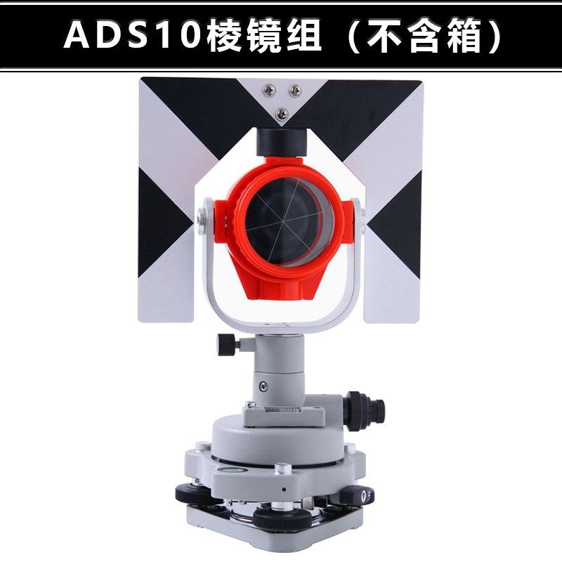 南方徕卡拓普康全站仪棱镜组基座对中器组合高精度测量测绘GPH1,淘宝优惠券,粉丝福利购,淘宝优惠卷