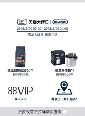 德龙EC9255.M半自动咖啡机  家用意式冷萃咖啡机  Delonghi研磨一