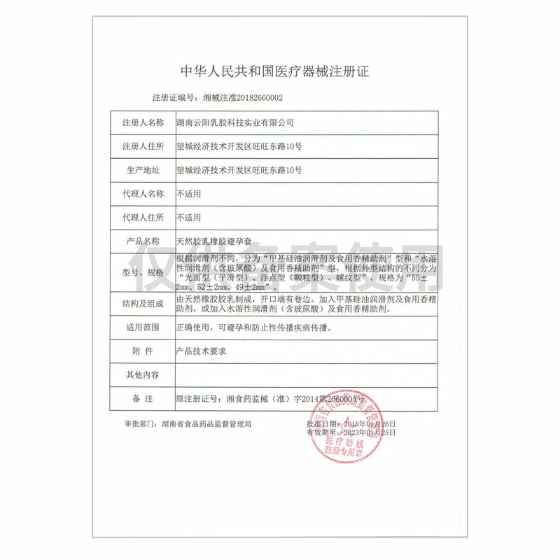 阴茎狼牙棒避孕套加大安全套男用带刺大颗粒加长加粗情趣增粗性兽 - 图2