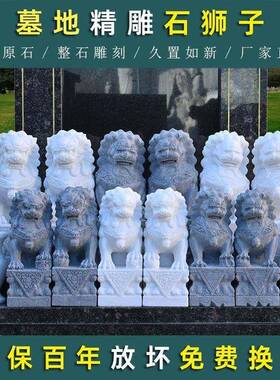 小石狮子一对墓前墓地装饰摆饰坟前坟地下葬祭台香炉公墓石雕