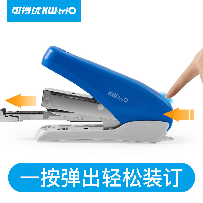 Kedeyou 5628 stapler, financial stationery stapler, 24/6 metal stapler, binding 50 pages