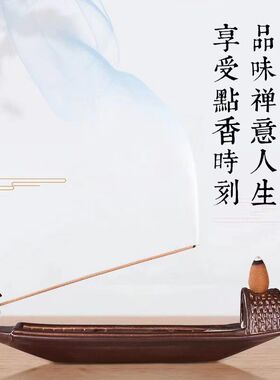 复古陶瓷渔船香插倒流香香托茶台摆件线沉香檀香陶瓷炉文创礼品
