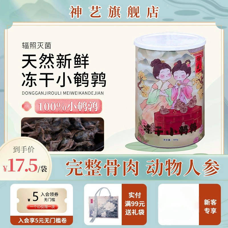 神艺鹌鹑冻干猫零食猫咪零食无添加小鹌鹑生骨肉磨牙宠物狗狗零食