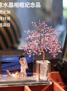 速发开晶树相框摆台客厅卧室关玄装饰家居办公室摆件新婚水业礼物