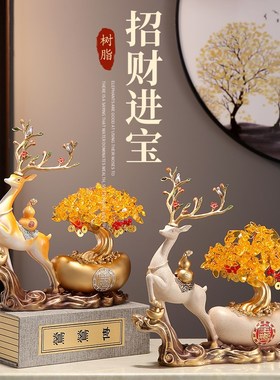 速发新中式招财装发财树摆件摇钱树办礼室鹿饰品开业搬家乔迁新居