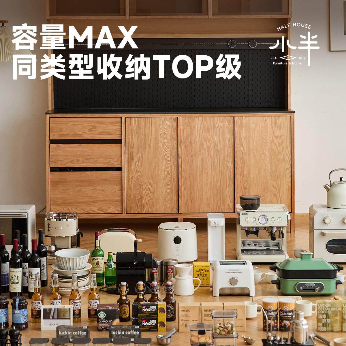 小半家具实木餐边柜橡木小户型家用餐厅边柜原木客厅收纳储物柜子,淘宝优惠券,粉丝福利购,淘宝优惠卷